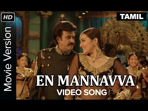 En Mannavva Video Song | Lingaa | Movie Version | Rajinikanth, Sonakshi Sinha