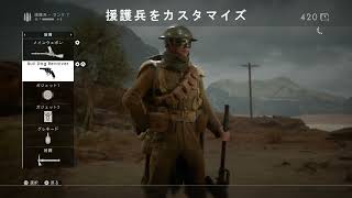 BF1( バトルフィールド1)パート32