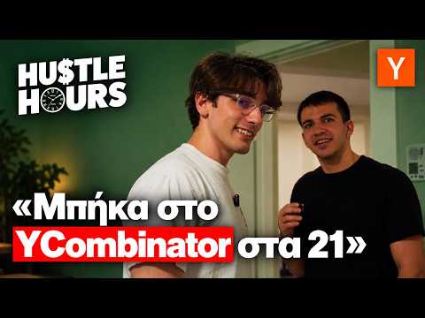 Μέσα στο σπίτι ενός 21χρονου YC founder που χτίζει ρομπότ