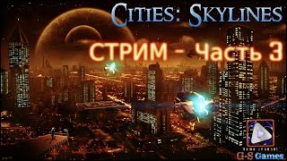 preview picture of video 'Cities: Skylines - стрим - обзор - Часть 3'