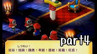 スーパーマリオRPG（リメイク版）実況プレイ part4【神究極ノンケ冒険記】