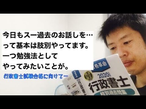 商学科 【一元化】今日もスー過去のお話を…って基本は肢別をやってます。一つ勉強法としてやってみたいことが。