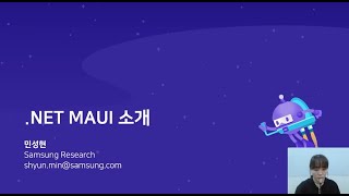 .NET MAUI 소개