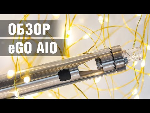 Электронная сигарета Joyetech eGO AIO Kit 1500 mah - видео 1