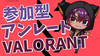 【VALORANT】初心者の参加型VALORANTやりますー！【新人VTuber/龍光寺シンバ】
