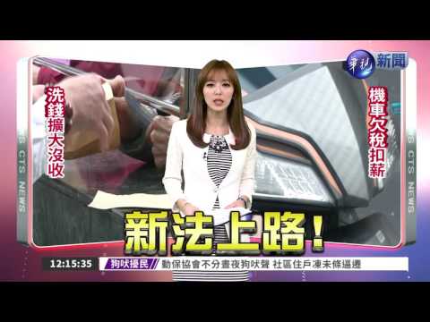 洗錢防制 財產來源不明可沒收