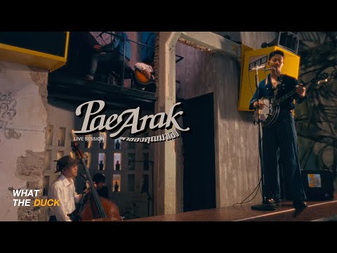 Whattheduck and Pae Arak Official