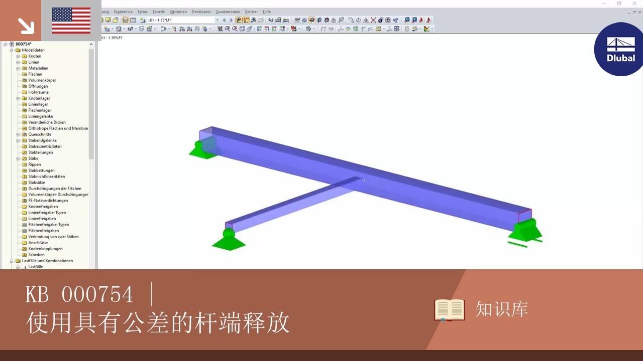 KB 000754 | 杆件铰间距的使用