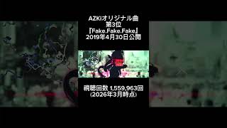 AZKiオリジナル曲Top5 #azki #ホロライブ #ホロライブ切り抜き