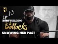 KNOWING HER PAST | Fouad Abiad, Ben Chow, James Hollingshead & Roman Fritz | BB&B Ep.73