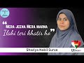 Mera Jeena Mera Marna Ilahi Teri Khatir Ho Hamd UCB Nasheed