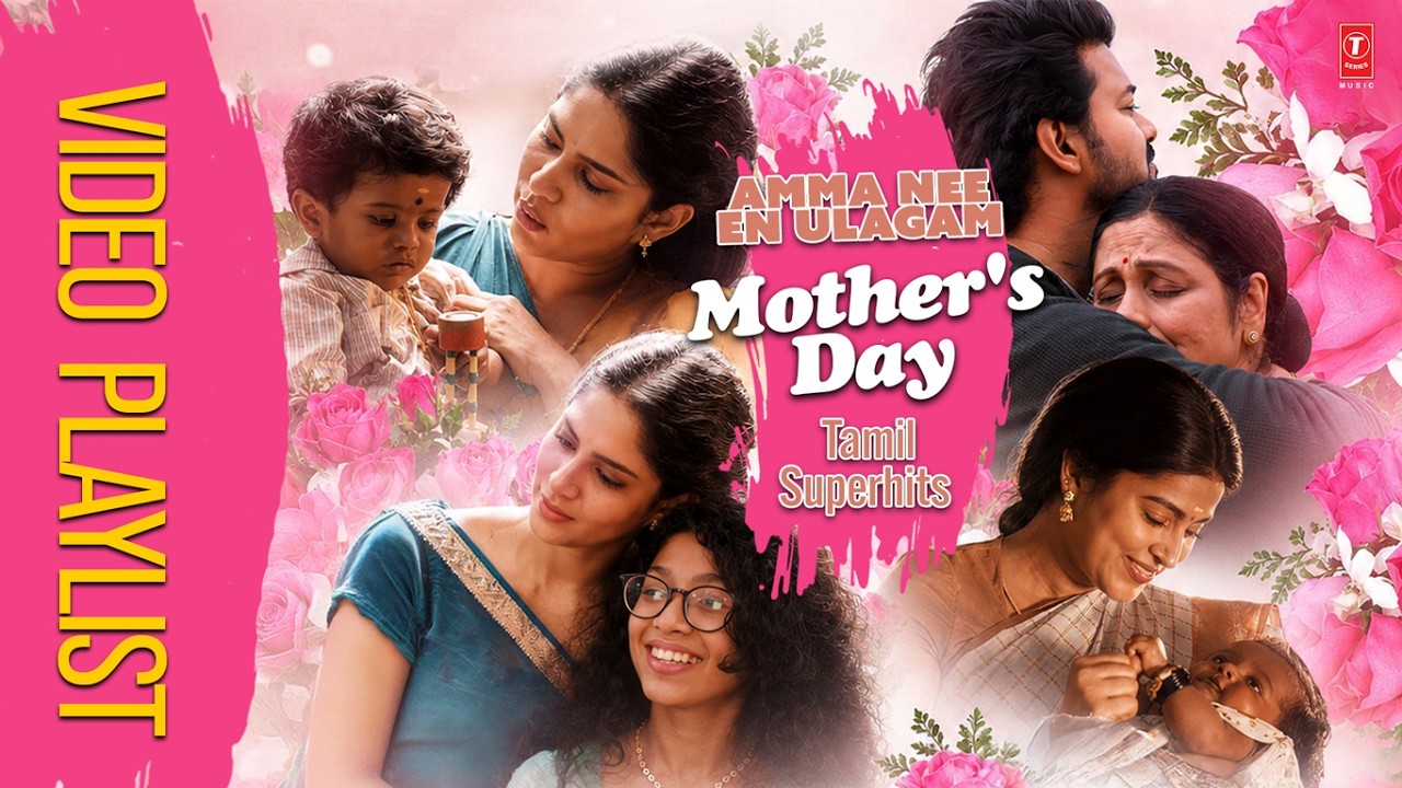 Mother Day Songs: Amma Nee En Ulagam - Mother'S Day Superhits | #happymotherday  |Vijay Thalapathy