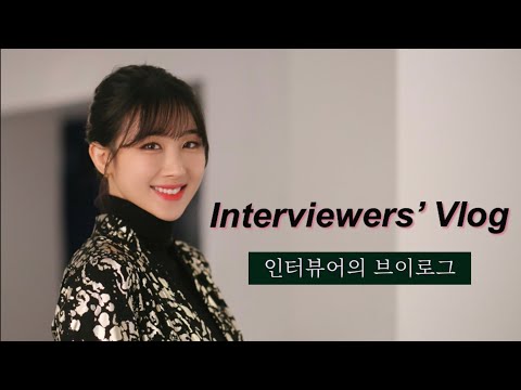 [문현아Vlog] 인터뷰어의 브이로그 , 그리고 일상단편들/청담동 전시, 아트갤러리 , 스케줄청담 , 압구정묵전