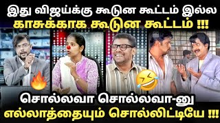 dmk vs tvk debate troll | TVK -கு 2026 இல் கண்டிப்பா நாமம் தான் | #kptroll #debatetroll #tvktr