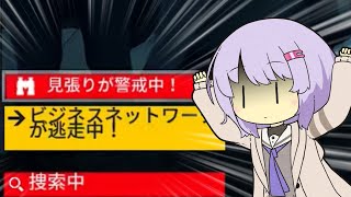 【HITMAN3】エージェント雫ちゃんフリーランサーpart7【結月ゆかり 雫実況プレイ】【VOICEROID実況プレイ】
