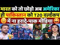 Pak Media Crying on Pak Cricket Team | India vs Pakistan | ICC T20 WC 2024 | USA vs Pakistan T20 WC