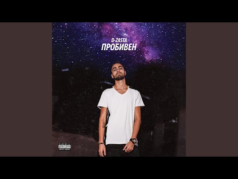 I VSE PAK (feat. VladyMoney)