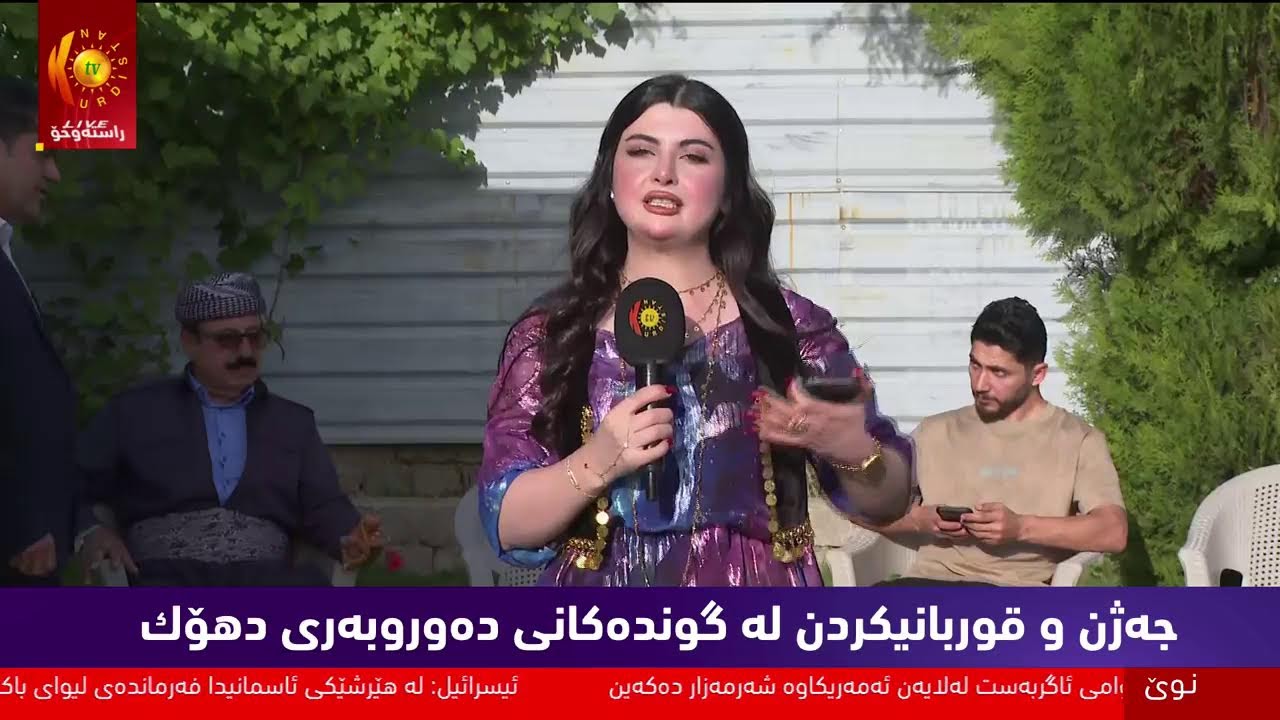 ڤیدیۆ | ڕاستەوخۆ..  پەیامنێرانی (کوردستان تیڤی) دواین زانیارییەکان لە دووەم ڕۆژی جەژن دەخەنەڕوو