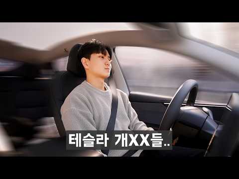 테슬라 개XX야!!! (테슬라는 주식만 사세요ㅠ)