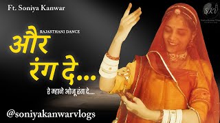 Download lagu Aur Rang De | Rajasthani Dance | Seema Mishra | @soniyakanwarvlogs mp3
