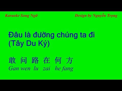 Karaoke Song Ngữ - Tây Du Ký - 敢问路在何方 (B Min)