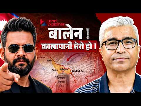 देशको जमिन बेच्ने र बचाउनेहरुको कथा | लिड EXPLAINER | E07