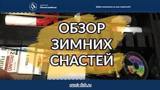 Ящики для зимней рыбалки в омске