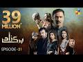 Parizaad Episode 21 Eng Subtitle Presented By ITEL Mobile NISA Cosmetics Al Jalil HUM TV