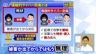 【情報漏洩危機！？】日本のサイバー対策はガバガバ！？どういう対策が必要？一番大事な対策は○○に関する事だった！？