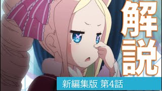 Smert Emilii Re Zero エミリアの死 Re ゼロから始める異世界生活 تنزيل الموسيقى Mp3 مجانا Smert Emilii Re Zero エミリアの死 Re ゼロから始める異世界生活 تنزيل الموسيقى Mp3 مجانا
