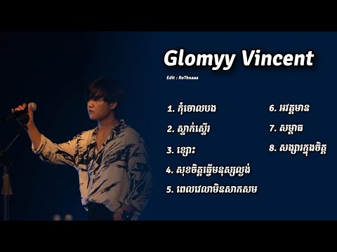 Glomyy Vincent - ជ្រើសរើសបទពីរោះៗ  - Non-stop - កុំចោលបង, ស្ទាក់ស្ទើរ, ខ្សោះ