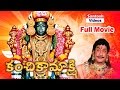 Kanchi Kamakshi Telugu Full Length Movie Gemini Ganeshan Sujatha Sanrtosh Videos