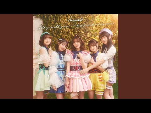 Koi Wa A La Mode - Tokyo Mew Mew