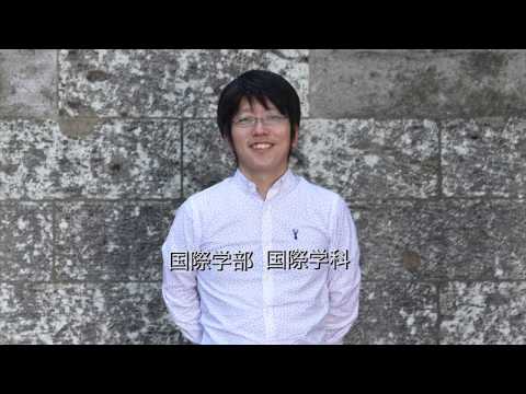 宇大の学び紹介！　国際学部　国際学科　出羽　尚