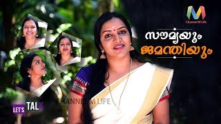 Aliyan vs Aliyan | സൗമ്യയും ജമന്തിയും | Soumya Bhagyampilla | Channel M Life video