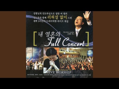 정결한 맘 주시옵소서