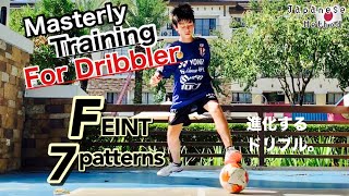 FEINT フェイントを極めろ‼️Football Mastery Training for all dribble stars!!