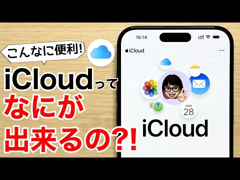 iCloudストレージの共有:最大5人まで可能