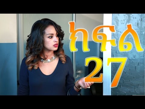 Meleket Drama (መለከት) - Episode 27