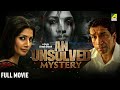 An Unsolved Mystery Hindi Full Movie Sabyasachi Jaya Seal Mumtaz Angshuman