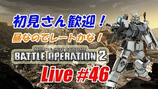 【バトオペ2生配信】初見さん歓迎！参加できる方多ければカスマします。