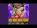 Thare Bina Kali Padgi