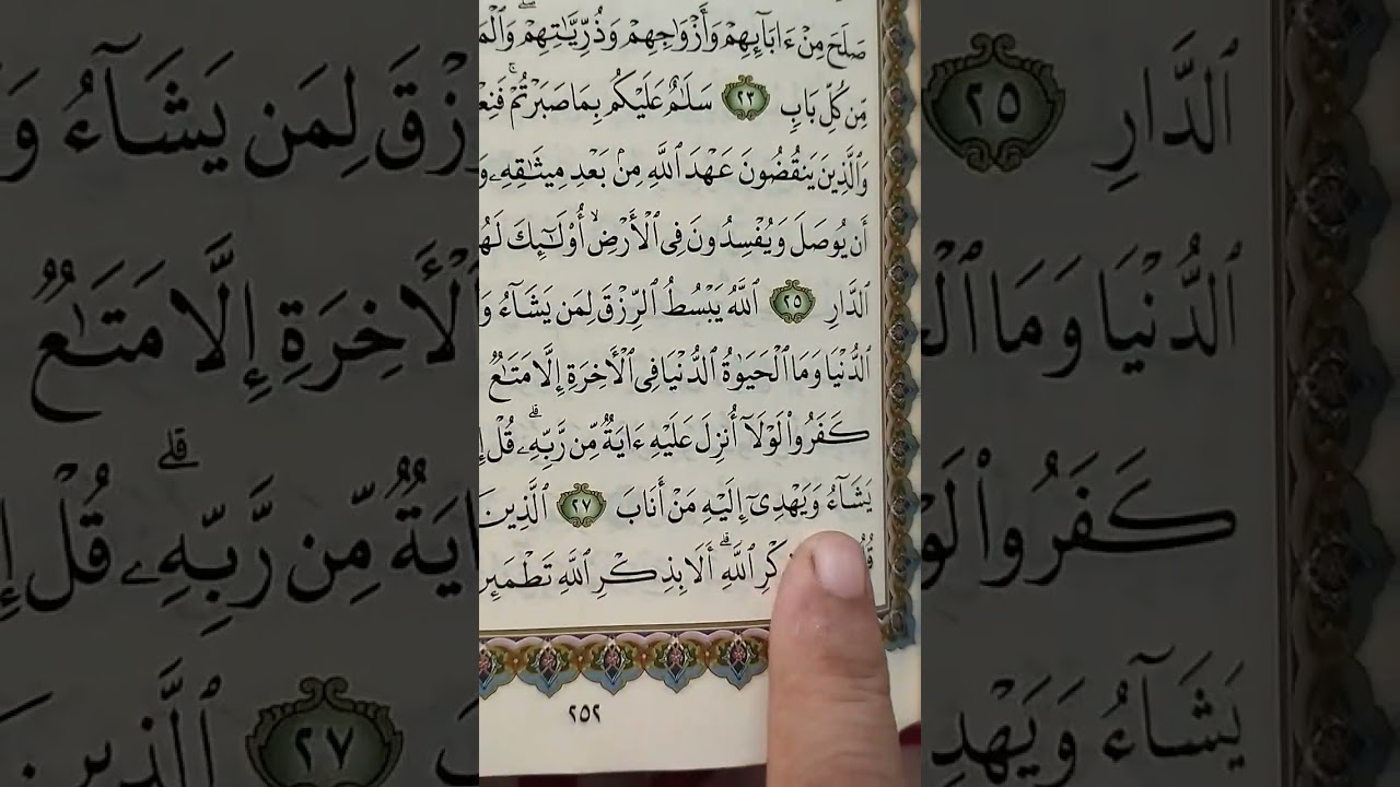 Surah Ar Ra d chapter 13 ayat 27 28 urdu translation