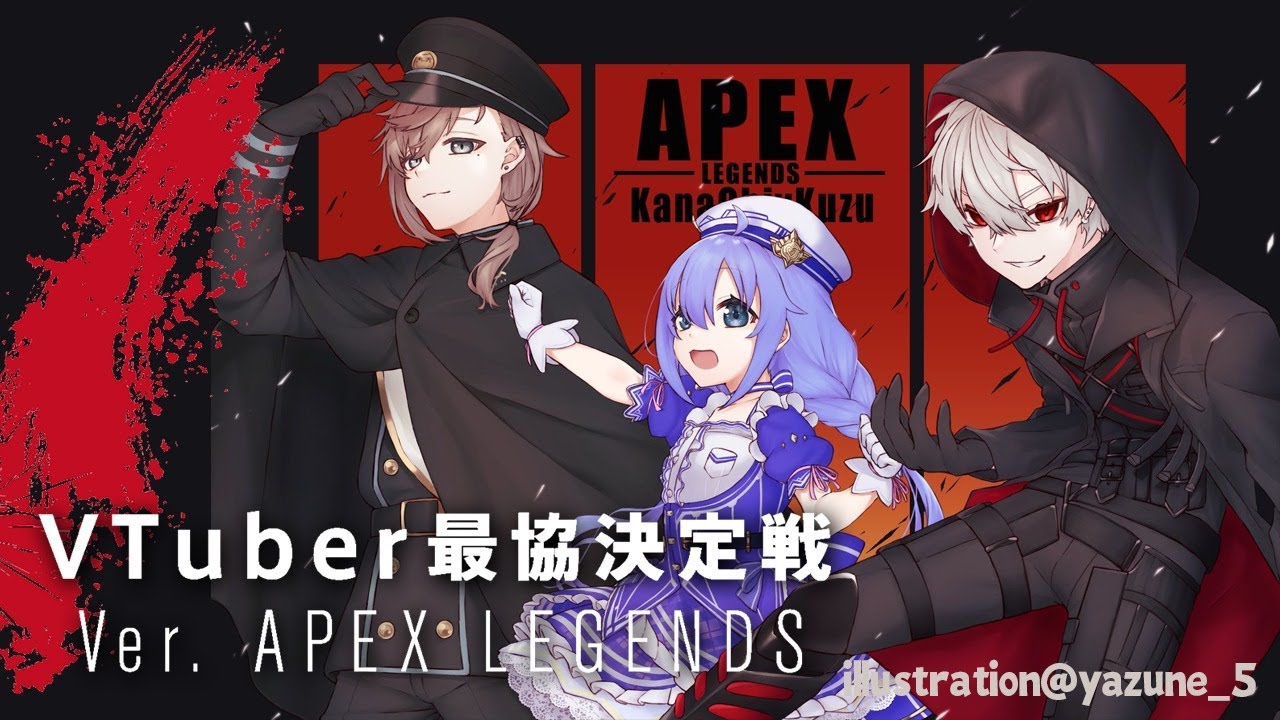 APEX｜最協決定戦！かなちーくず　叶視点　【にじさんじ/叶】