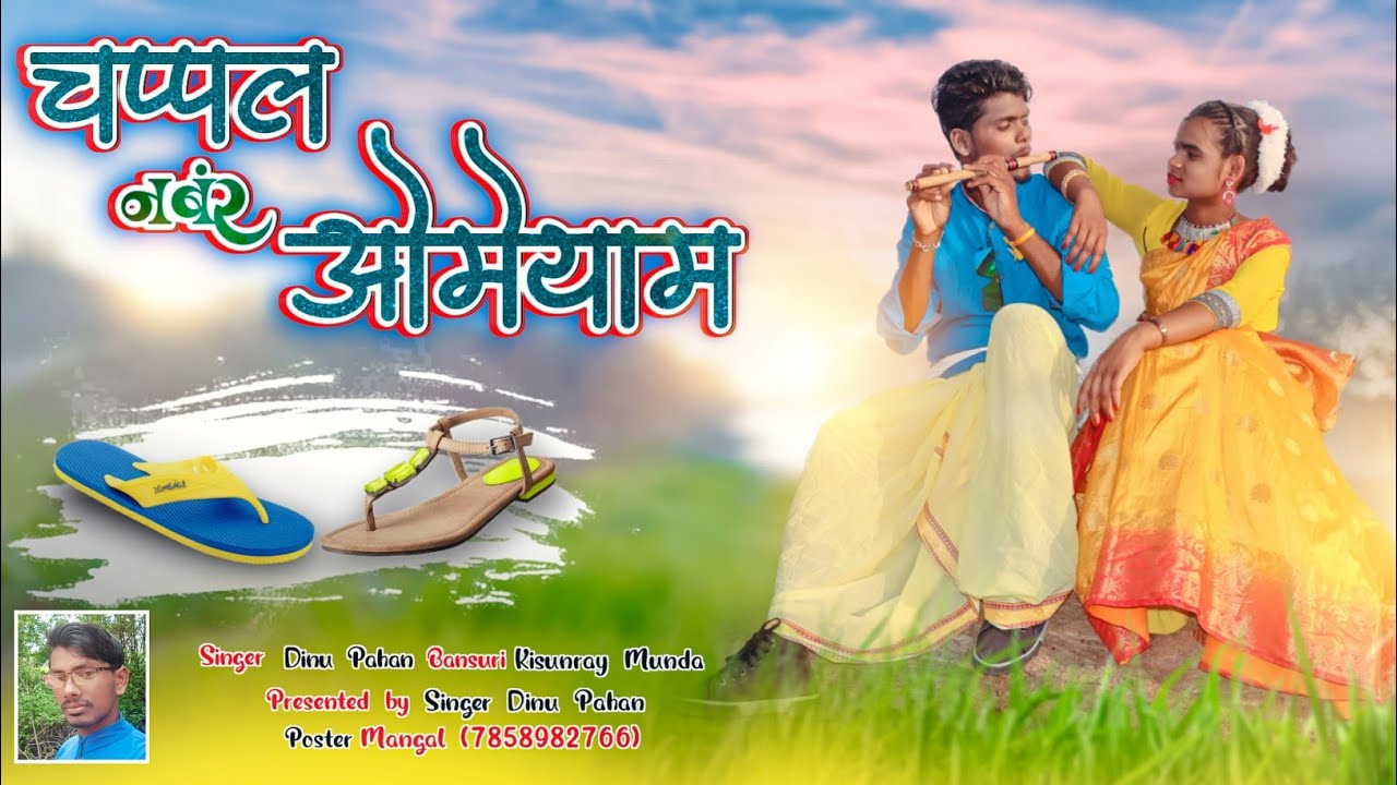 //New Karam Video Song 2022//Chapal Nomber Omeyam