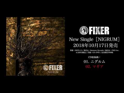 FIXER ニューシングル［NIGRUM］2018年10月17日発売