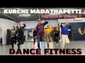 Kurchi Madathapetti Dance Fitness Tollywood DC SurajDanceFitness