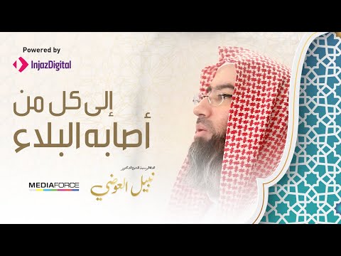 Virtues Episode 6: The Virtue of Good Manners and the Virtue of Smiling - Shaykh Nabil al-Awadi
