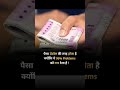 Power Of Money Motivation Video