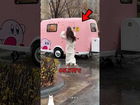 85万円で家を手に入れる方法